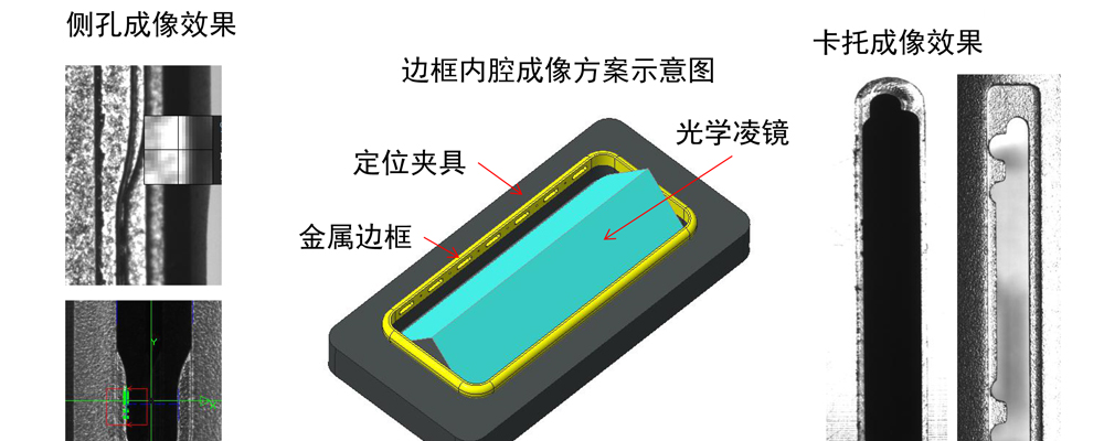 不朽情缘毛刺检测系统案例.jpg