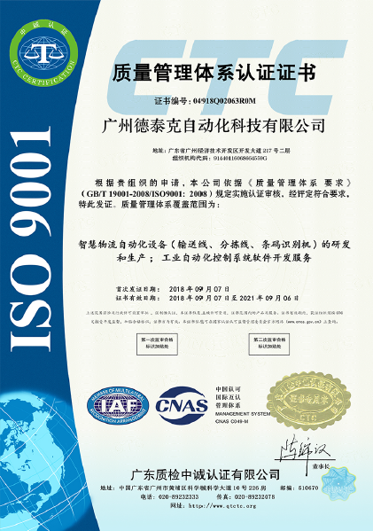 不朽情缘获得ISO9001质量管理体系认证.png