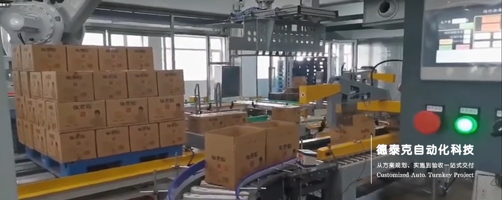 不朽情缘自动打包封箱机.jpg